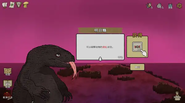 诺亚的困境 截图3