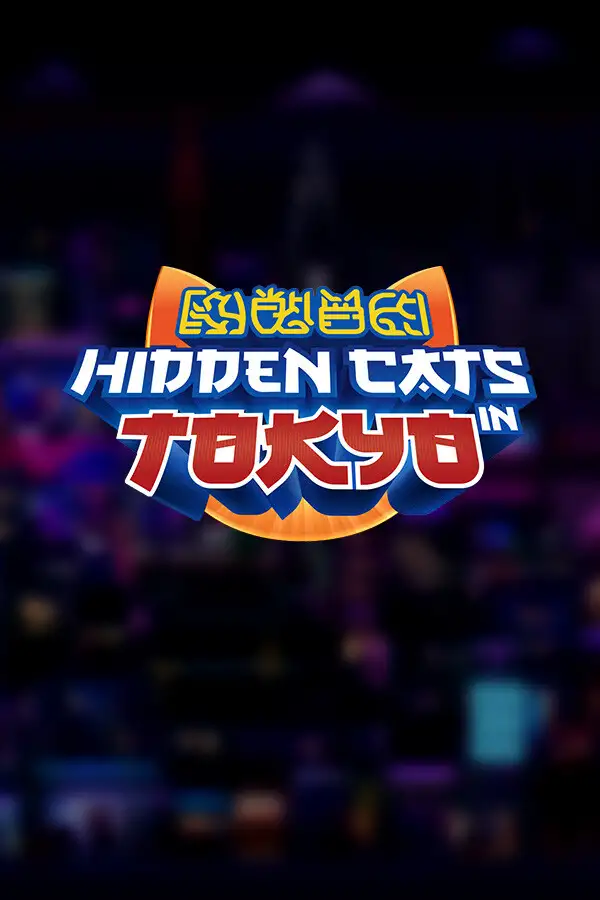 隐藏在东京的猫
