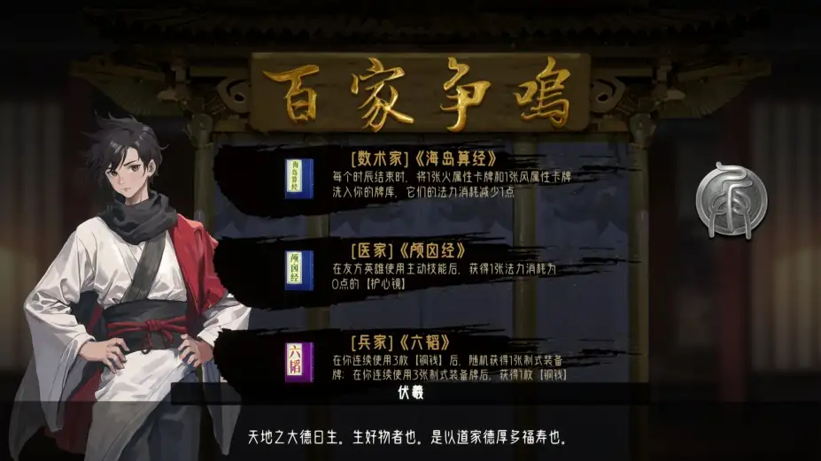 千年一弈 截图2