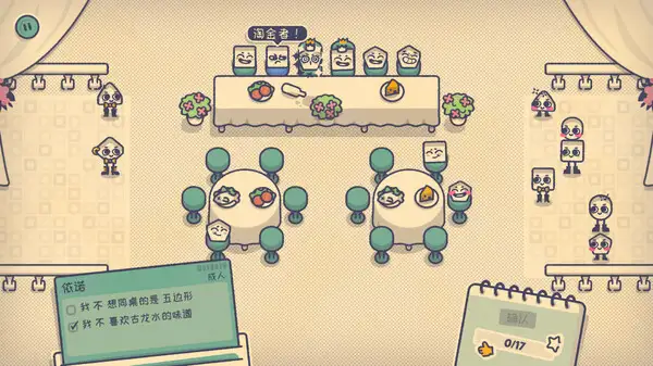 这个座位有人吗？ 截图3