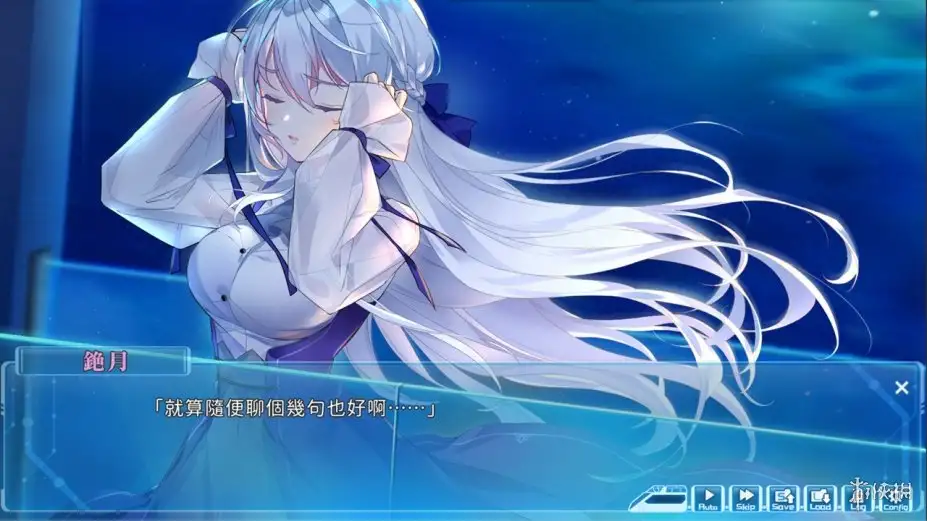 湛蓝牢笼 截图2