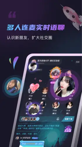 元恋最新版 截图1