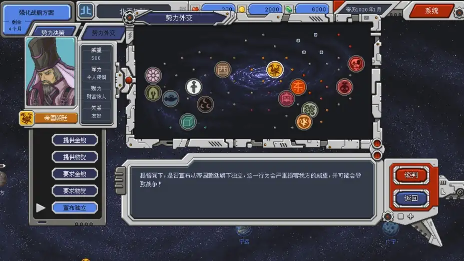 混沌银河 截图3