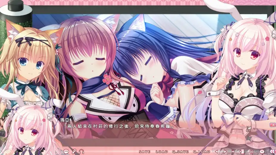 猫忍之心2 Love +PLUS 截图2