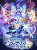 苍蓝雷霆：三部曲强化版
