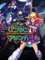 铁甲少女