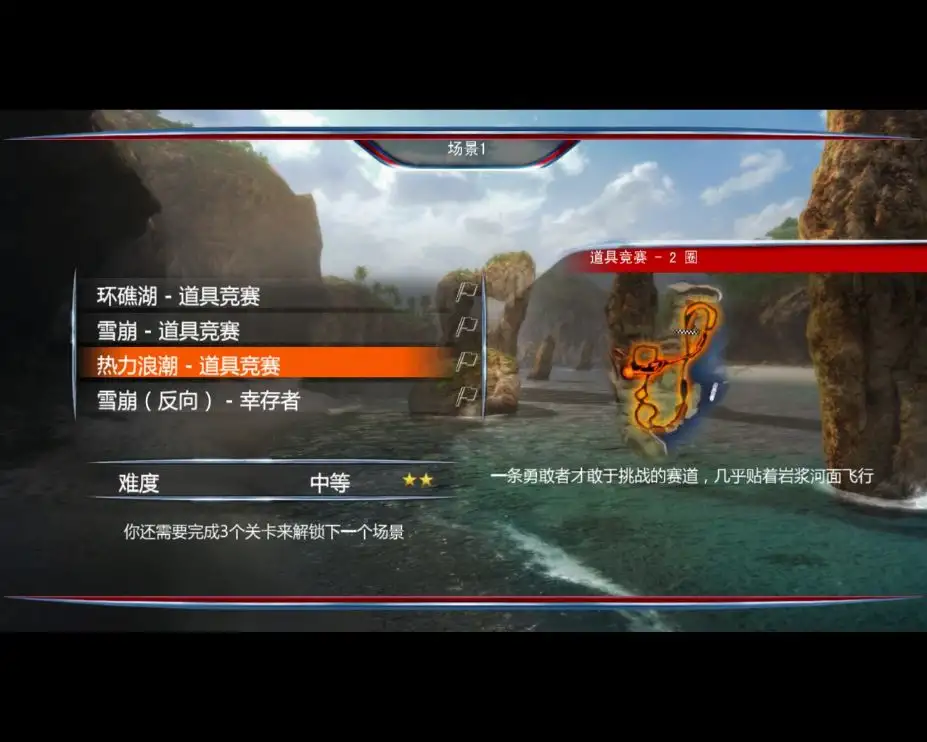 空中狂飙 截图3