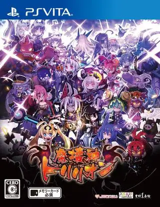 魔坏神托利利昂