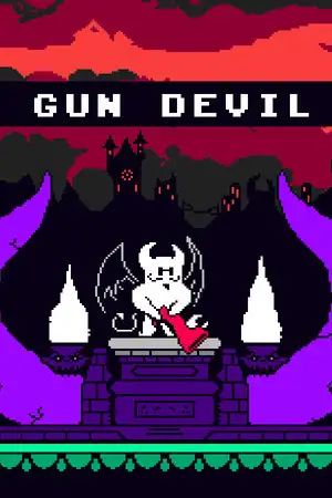 枪之恶魔