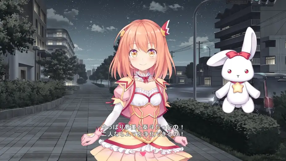 星光旋律梦想家 截图2
