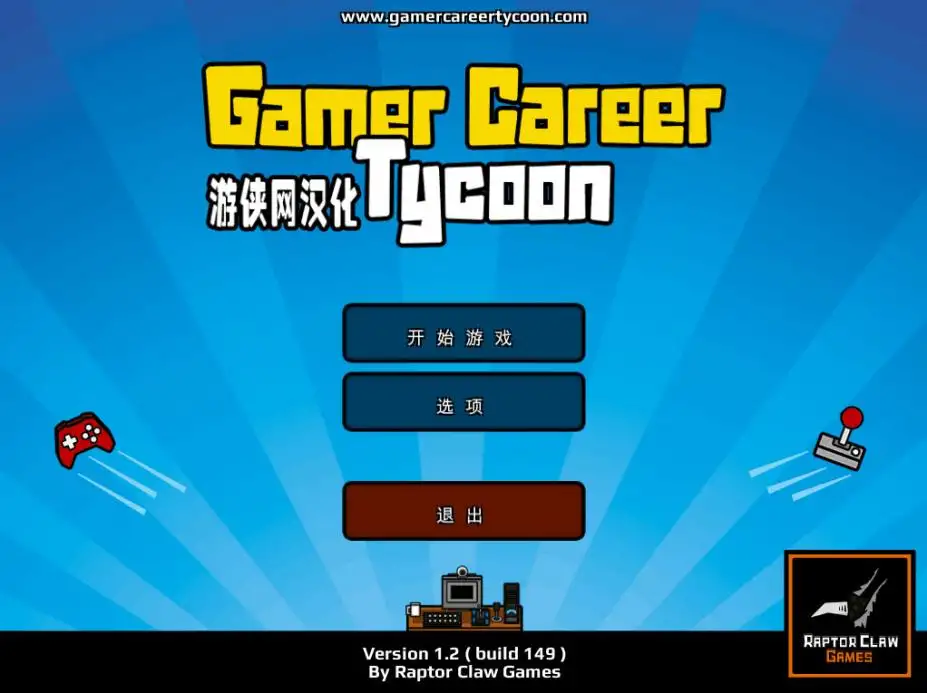 玩家职业大亨 截图1