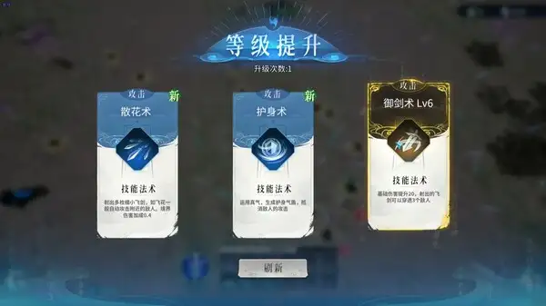 修真幸存者 截图3