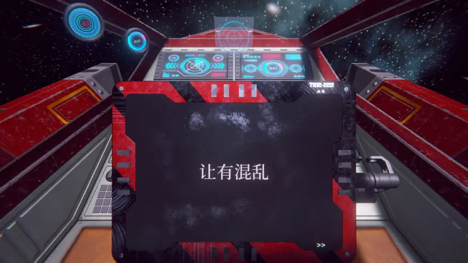 不稳定的 截图3