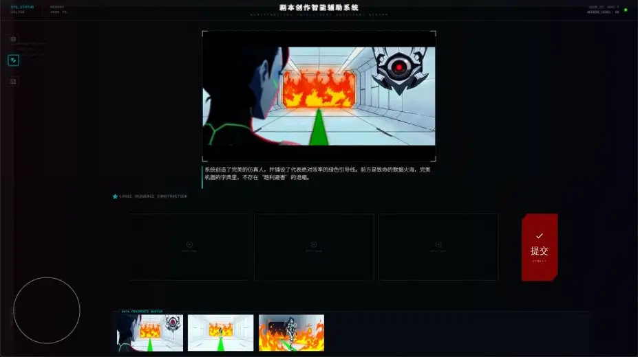 无限截止日 截图2