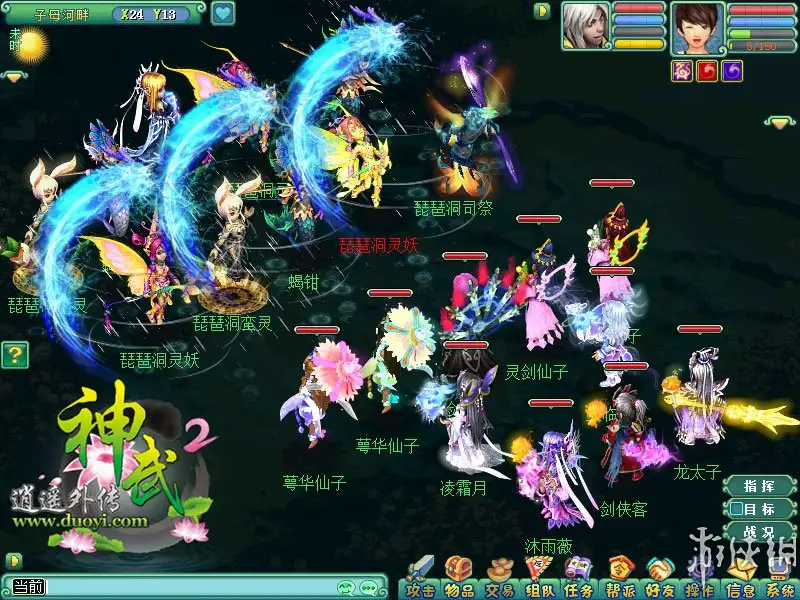 神武逍遥外传 截图2