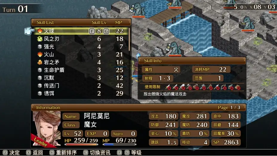 佣兵之翼：伪之不死鸟 截图1