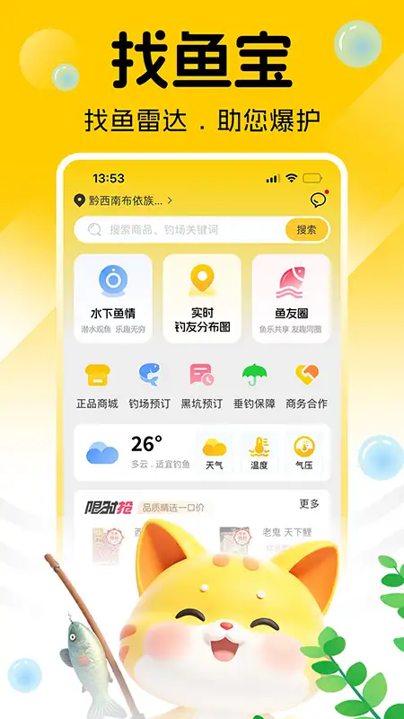 万峰神器平台软件 截图1