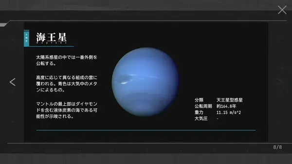 恒星代码 截图2