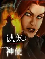 认知：艾丽卡·里德的惊悚故事