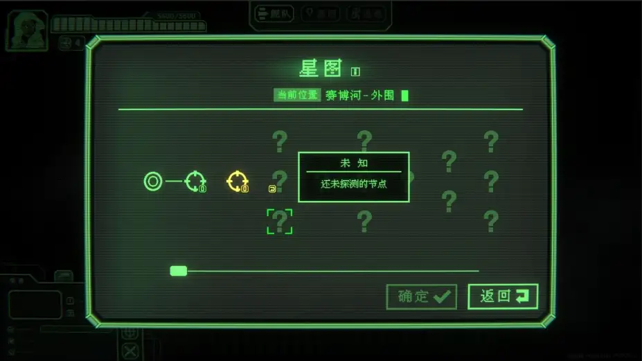 银河灰暗角落 截图2