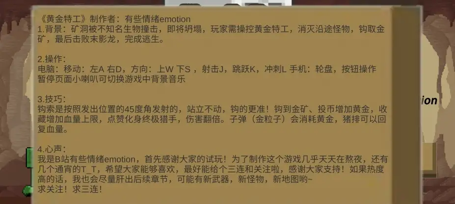 黄金特工 截图2