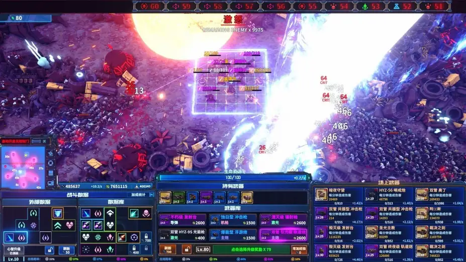 超武进化：丧尸毁灭者 截图1