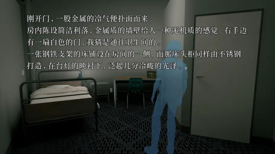这里发生了什么：真相的灯塔 截图2
