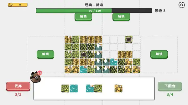 拼拼王国 截图3
