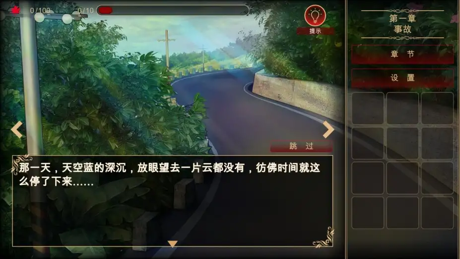 落雨落叶 截图2