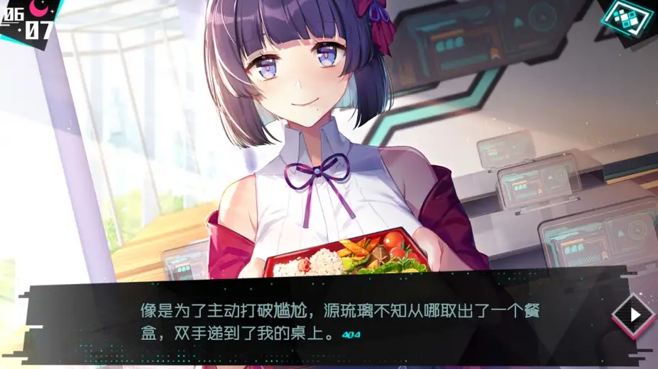 妄想破绽 截图1
