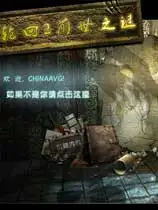 轮回2:前世之谜