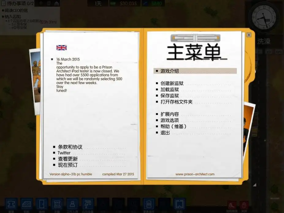 监狱建筑师 截图1