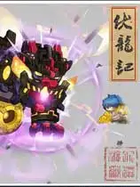 伏龙记