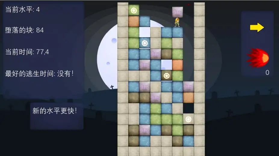 下雨积木 截图2
