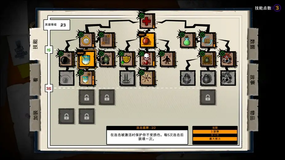 恶棍英雄 截图3