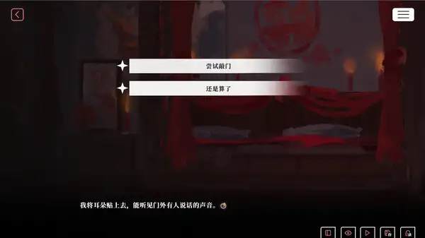 我的恋爱逃生攻略 截图1
