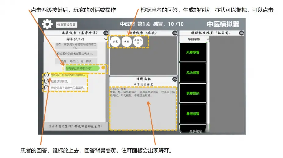 真网传奇：卡特的冒险 截图3