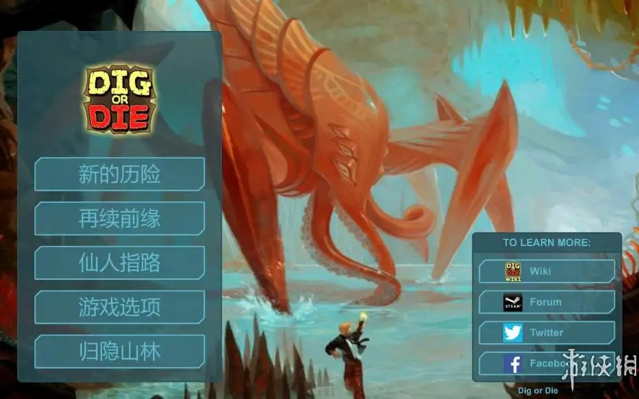 挖或死 截图1