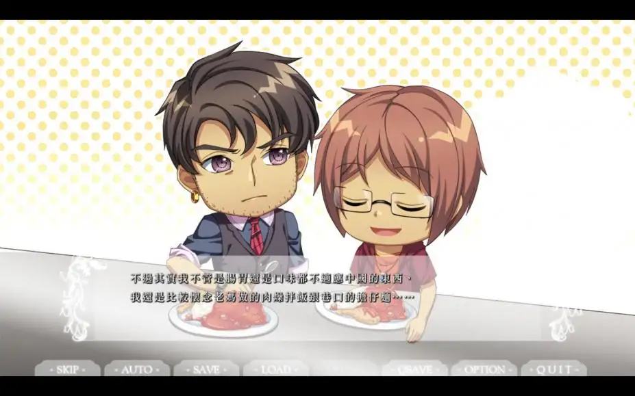 五月茉莉第一章：何谓神 截图3