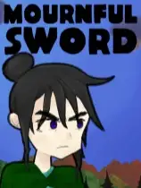 哀伤之剑