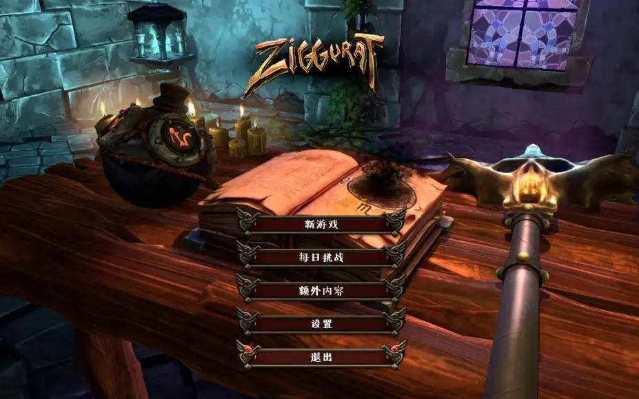 通灵塔 截图1