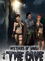 邵拉的奥秘：魔窟