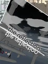 反思