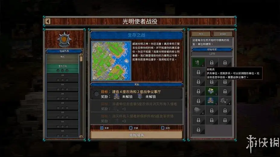 8位部落 截图2