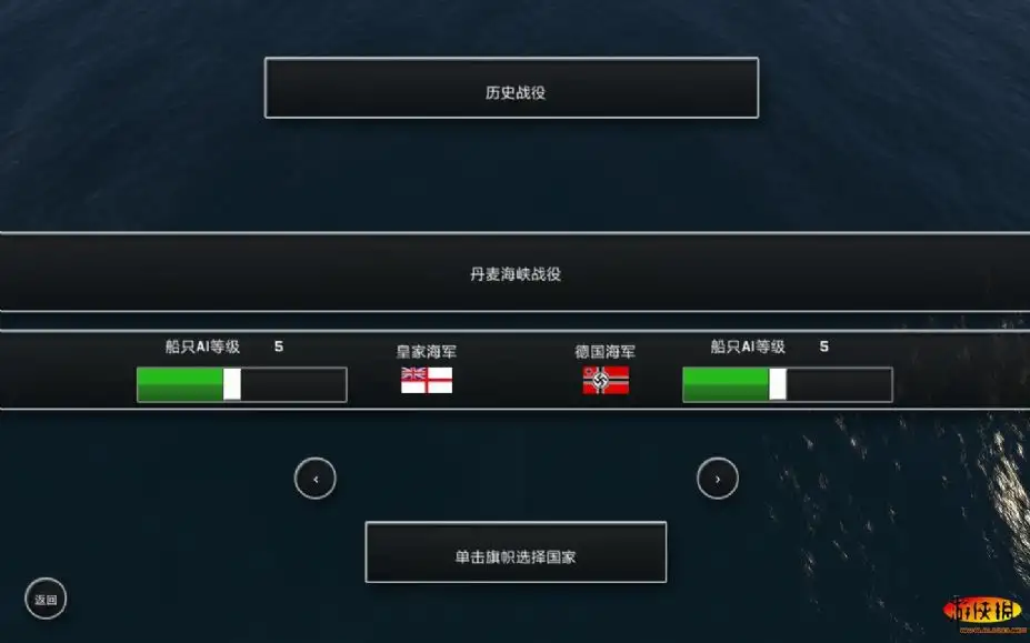 海上雄风 截图2