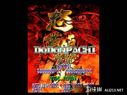 怒首领蜂（PS1） 截图2