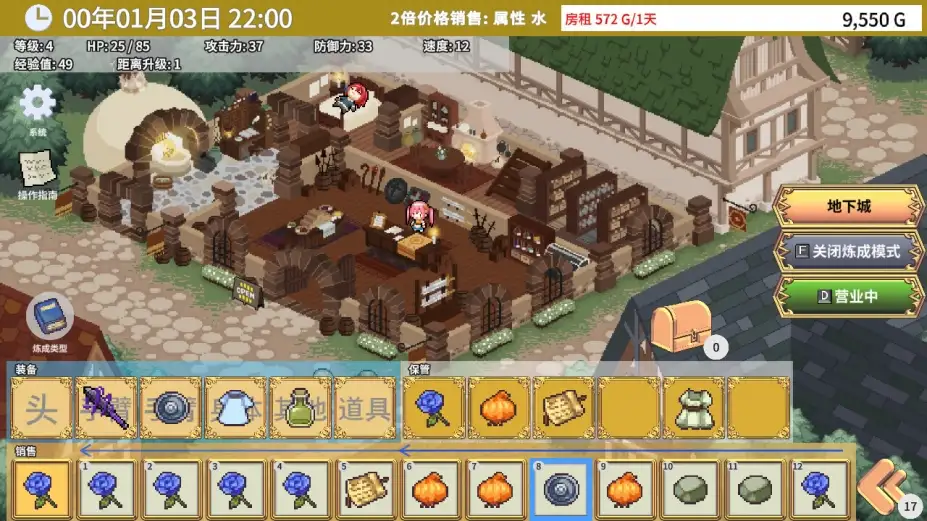 艾玛的武器店 截图1