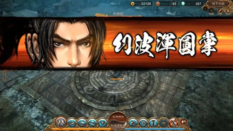 天命奇御 截图2