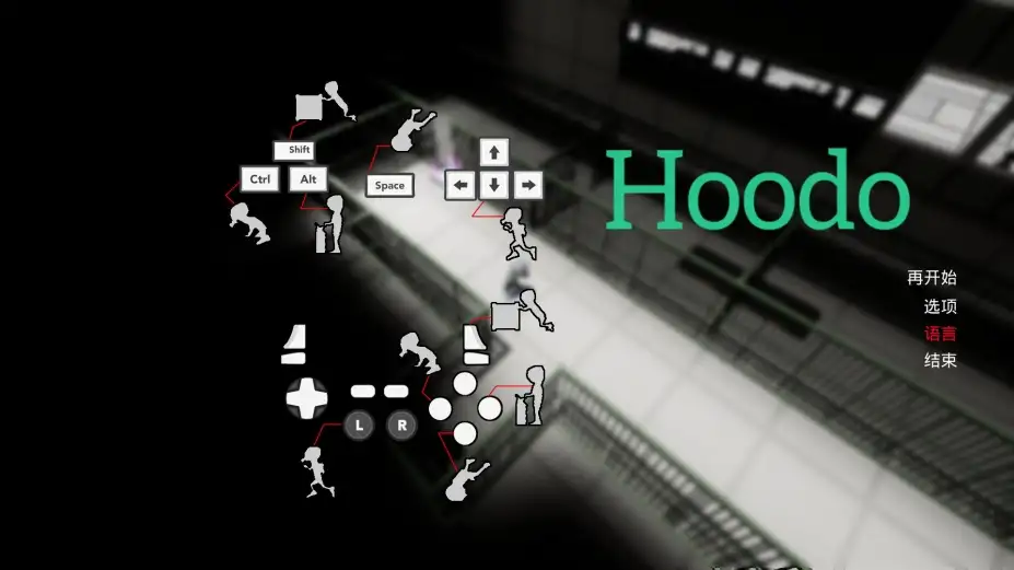 Hoodo 截图1