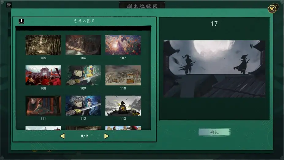 浮生箓 截图2